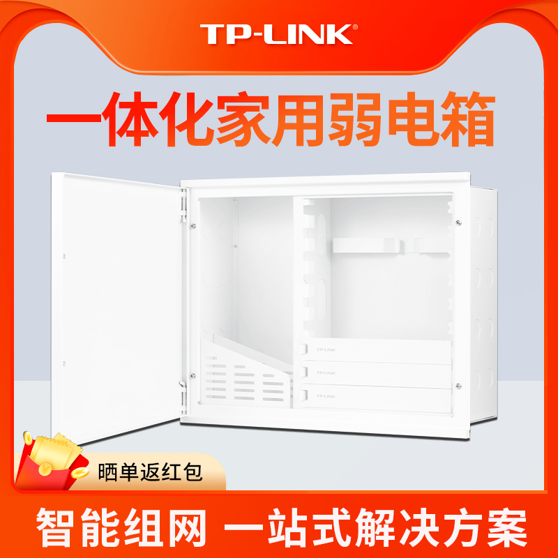 TP-LINK模块化信息箱 家用弱电箱 POE.AC一体化路由器模块 全屋智能组网 TL-EN4030