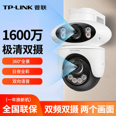 TP-LINK双摄无线摄像头室外
