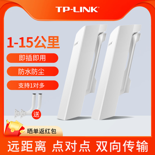 LINK无线网桥套装 10公里中继30公里千兆5G远距离传输 监控电梯家用wifi点对点桥接大功率室户外防水1