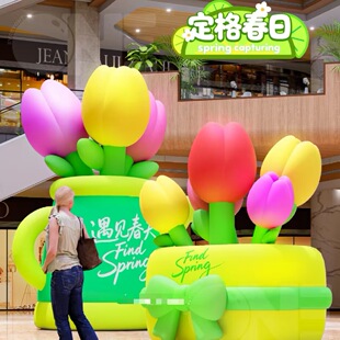 春季创意花朵充气花瓶花朵手提包花朵气模户外景区美陈装饰摆件