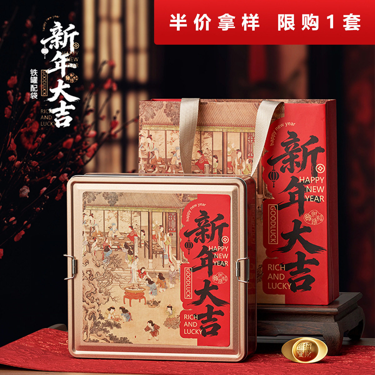 新款春节年货礼品包装铁盒零食干果坚果年货礼品包装伴手礼盒空盒,包装,年货礼品包装,淘宝优惠券,粉丝福利购,淘宝优惠卷