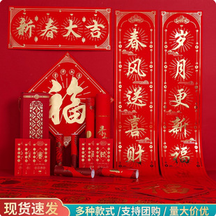 2026广告马年对联春联春节过年高档植绒烫金春联大礼包商业活动