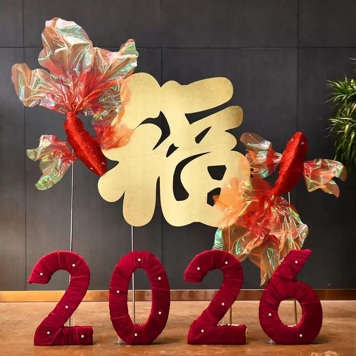 2026新年装饰福字迎宾路引商场公司酒店喜庆过年氛围拍照场景布置,节庆用品/礼品,装扮布置套餐,淘宝优惠券,粉丝福利购,淘宝优惠卷