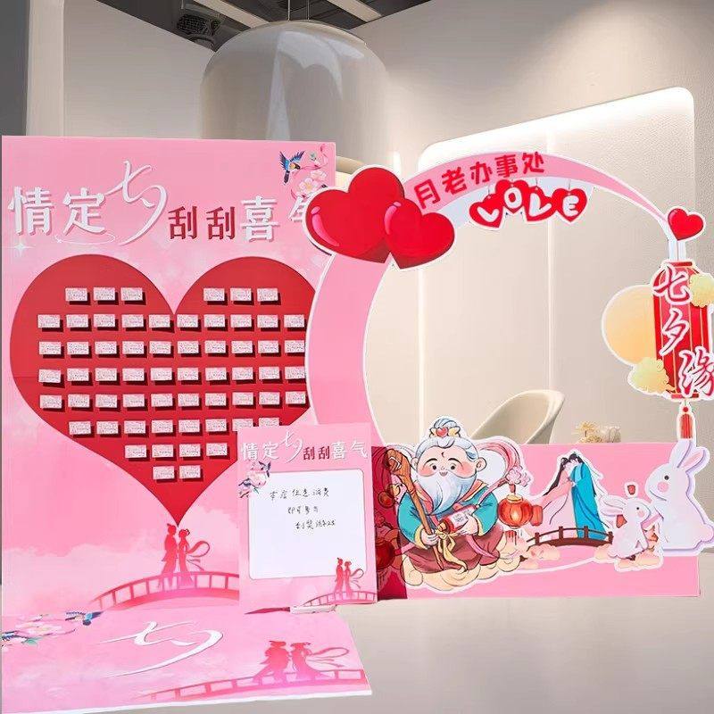 情人节活动布置转盘场景氛围装饰一箭倾心刮刮喜气背景墙kt板,节庆用品/礼品,装扮布置套餐,淘宝优惠券,粉丝福利购,淘宝优惠卷