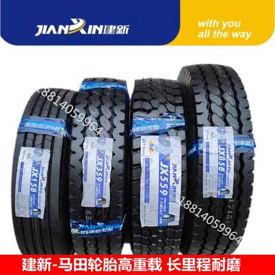 建新轮胎700/750R16825R16真空重载全钢丝900/1000R20货车胎马田