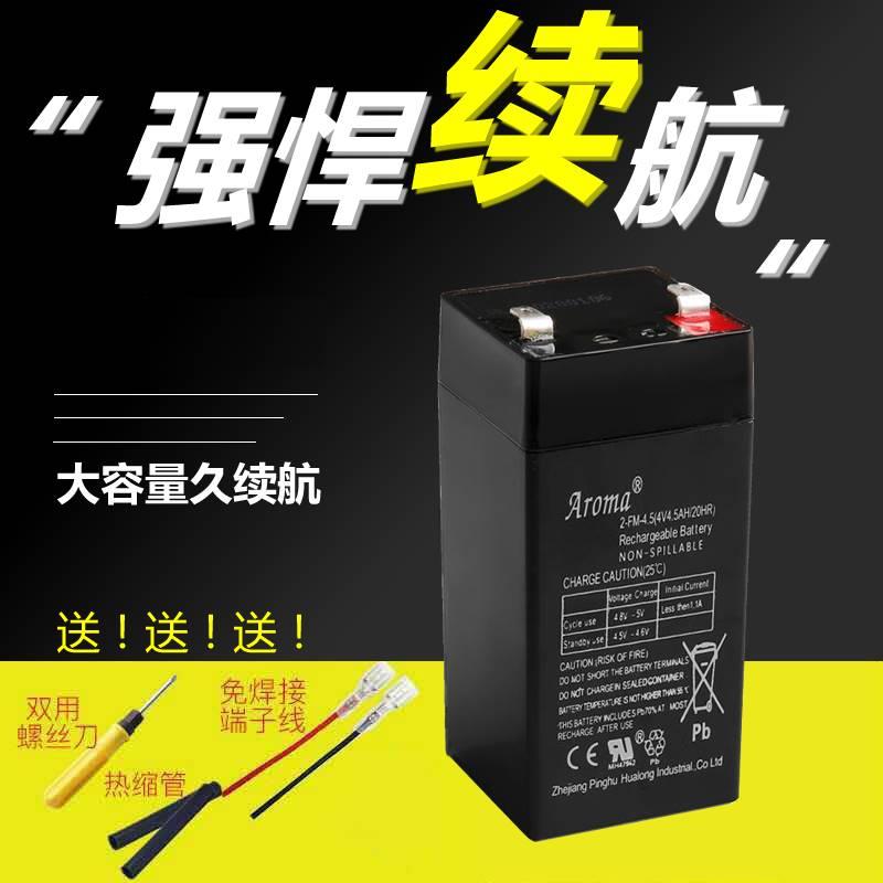 新品Aroma2-FM-4.5台称电子铅酸蓄电池4v4ah20hr计价称秤电池4v4.