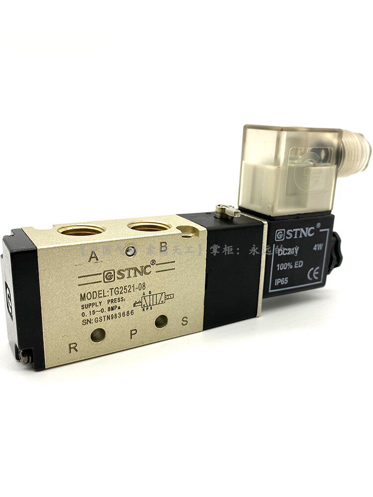 新品stnc索诺天工tg2521-08气动换向电磁阀tg2511-062531-102541