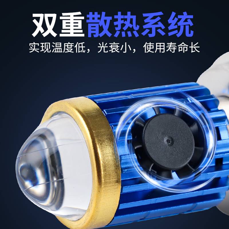 适用于摩托车led大灯电动车灯超亮强光灯泡远近光一体透镜改装黄