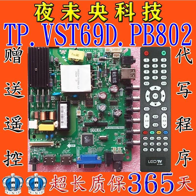 原装冠捷T4312MLD43E12M主板TP.VST69D.PB802屏BOEI430WU1