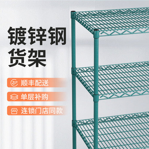连锁餐饮仓储货架进口镀锌钢冷库可调节可快速拆装多层置物大承重