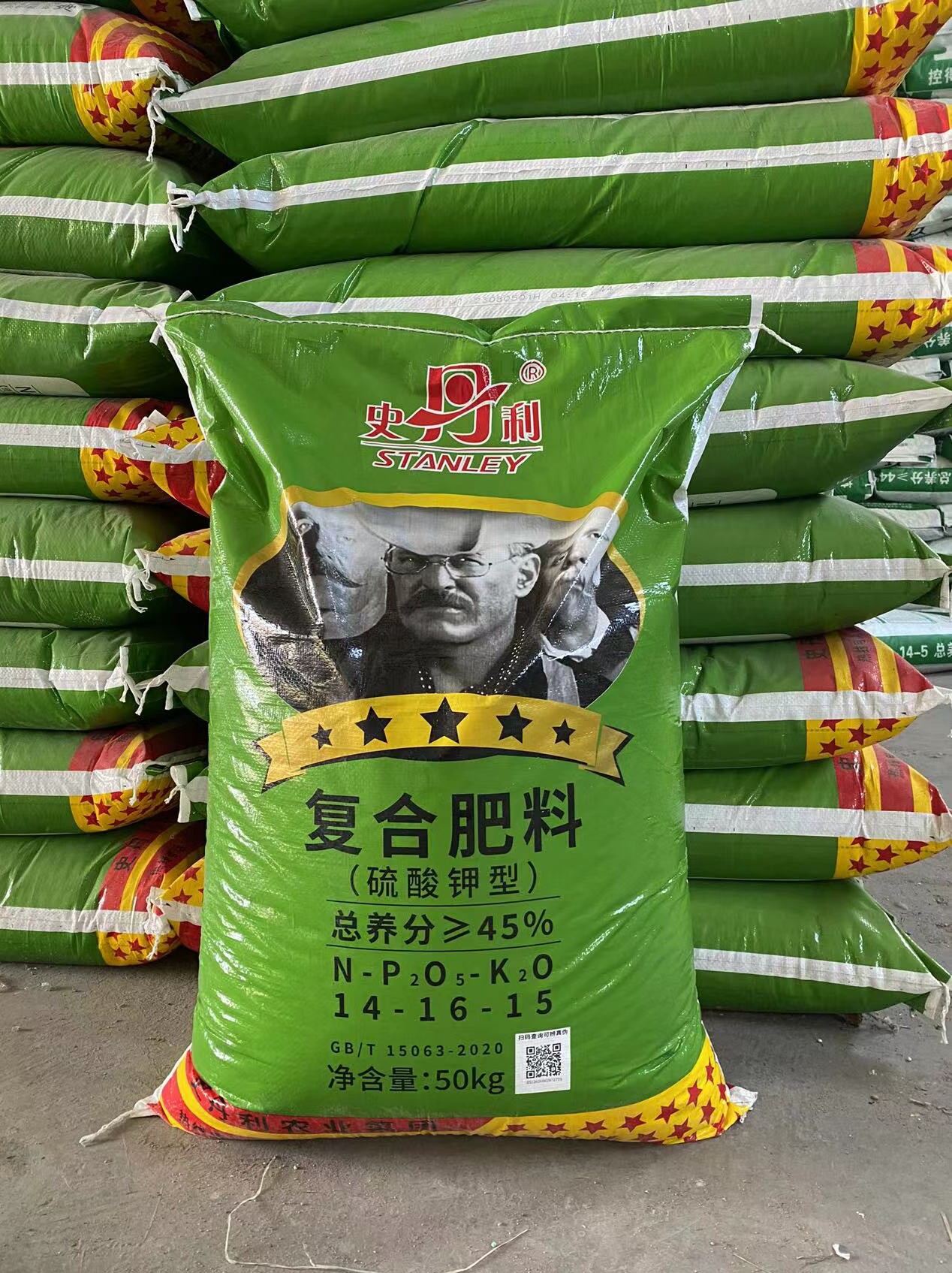 史丹利14-16-15复合肥硫酸钾型通用型三元氮磷钾种菜果树花卉肥料