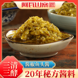 阿瓦山寨酱椒鱼头酱湖南特产酒店食材川湘菜馆商用大桶装