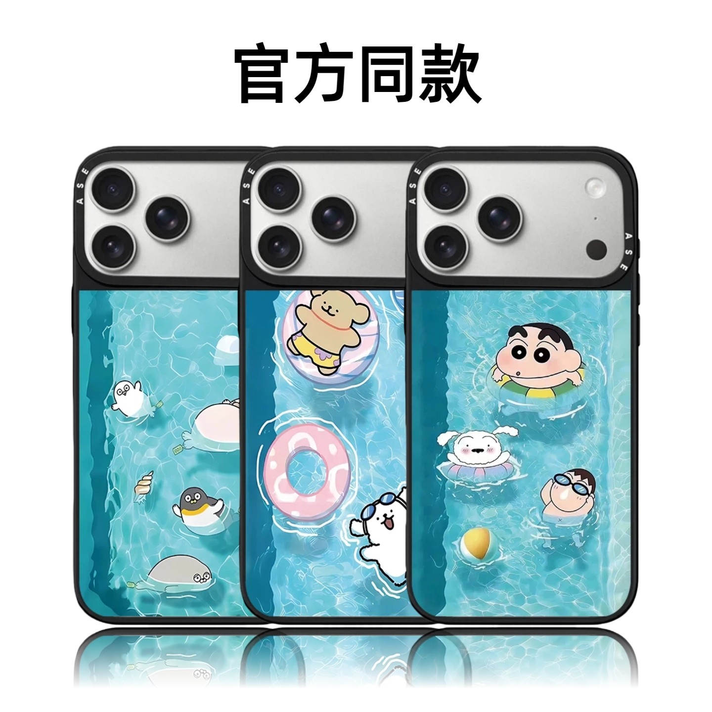 CASETiFiY联名游泳池美人鱼公主16pro适用iPhone17promax苹果15plus手机壳防摔14可爱13卡通情侣华强北平替女,3C数码配件,手机保护套/壳,淘宝优惠券,粉丝福利购,淘宝优惠卷