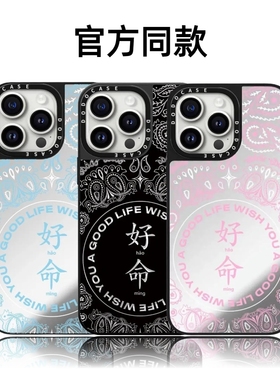 CASETiFiY黑色文字好命16Pro适用iPhone17ProMax苹果15plus手机壳孙千/程潇/宋茜同款14磁吸13华强北平替潮女