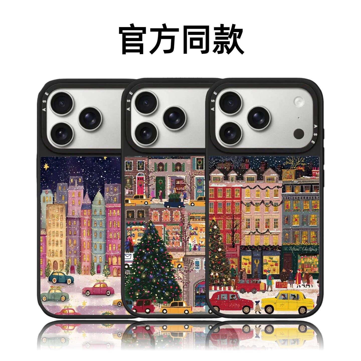 CASETiFiY联名糖果城堡圣诞夜16pro适用iPhone17promax苹果15plus手机壳12防摔14磁吸13小众华强北平替潮壳女