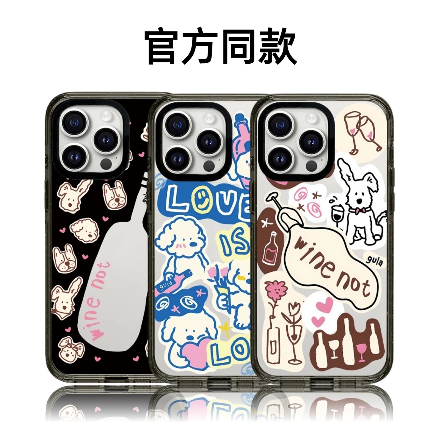 CASETiFiY联名gula微醺小狗16Pro适用iPhone17Promax苹果15plus手机壳潮牌13防摔14可爱卡通磁吸华强北平替女