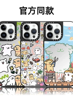 CASETiFiY联名线条小狗16Pro适用于iPhone17ProMax苹果15plus手机壳14防摔13网红磁吸镜面华强北平替潮壳少女