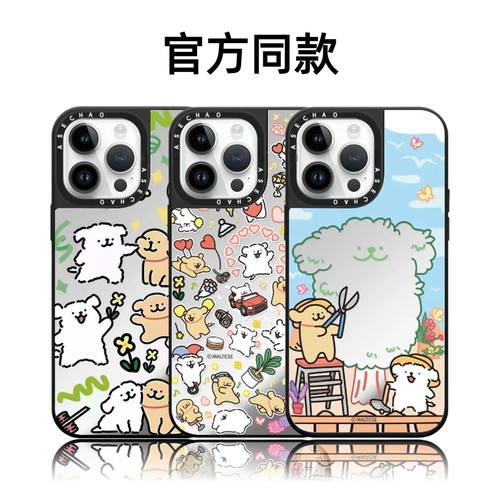 CASETiFiY联名线条小狗16Pro适用于iPhone17ProMax苹果15plus手机壳14防摔13网红磁吸镜面华强北平替潮壳少女