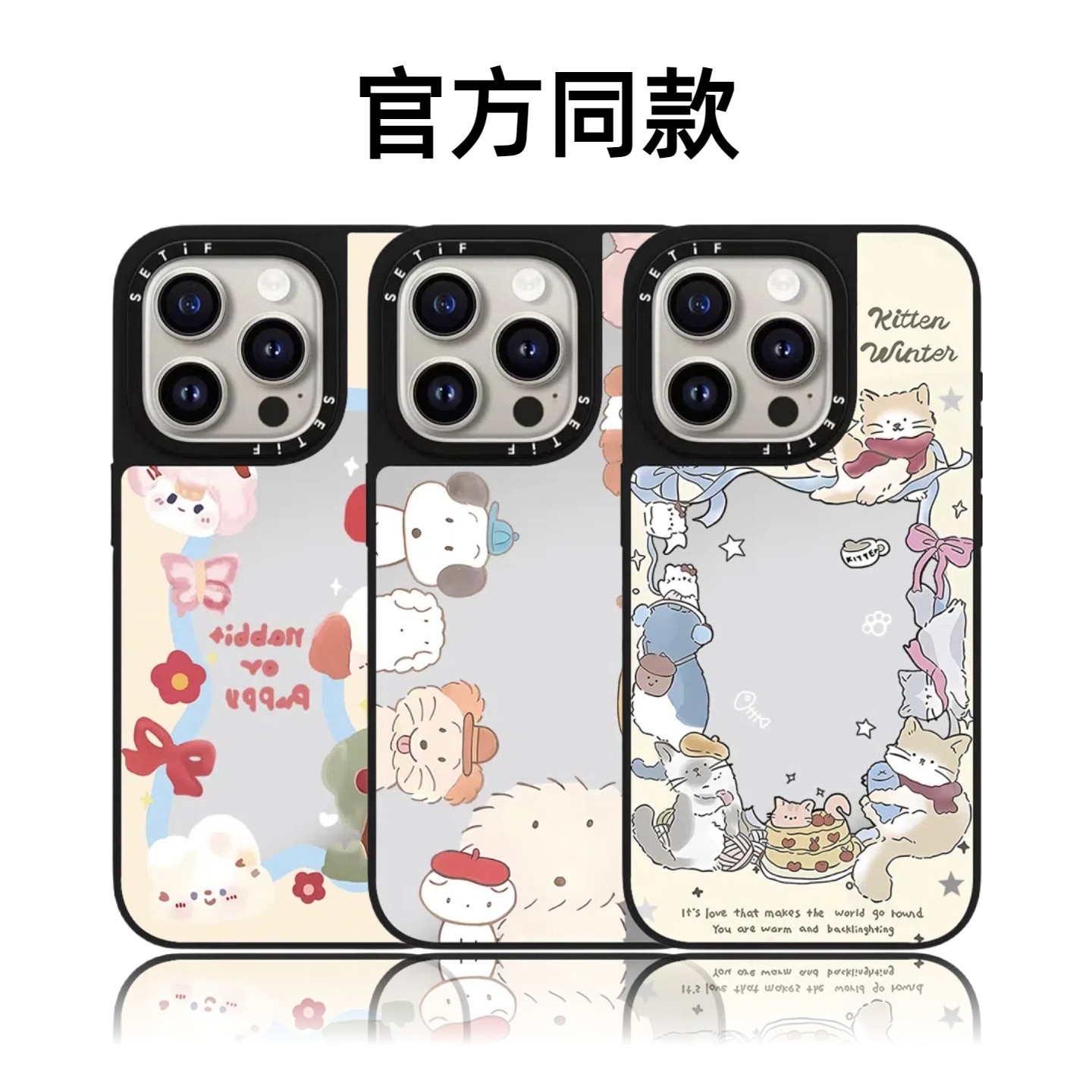 CASETiFiY可爱环绕16Pro适用iPhone17Promax苹果15plus手机壳12镜面13潮牌14防摔个性卡通磁吸华强北平替少女