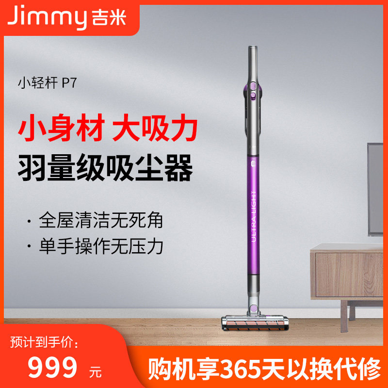 Lake Jimmy Vacuum cleaner household Suction one hold high-power wireless Vacuum cleaner P7in the Electrical life , Vacuum cleaner  category - from Buy2taobao.com to provide professional Taobao agent buy service