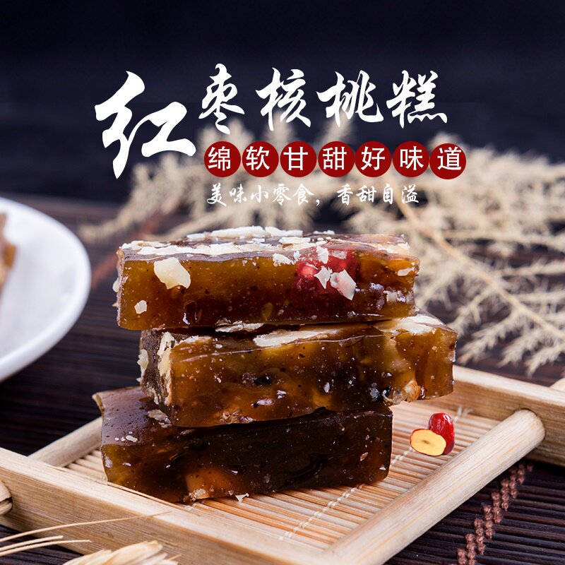 枣泥核桃糕手工软糖枸杞南枣核桃糕爆款网红休闲好吃小零食