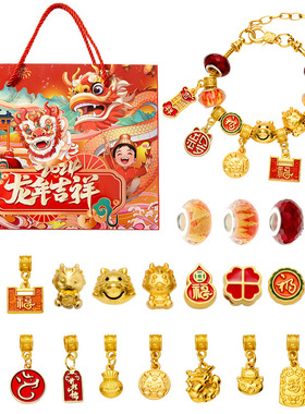 24格龙年春节手链盲盒套装滴油串珠 diy儿童手链抖音爆款洞洞乐盒