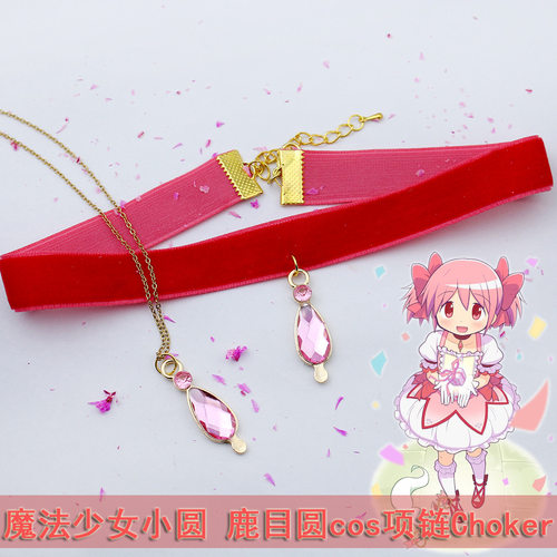 魔法少女小圆cos项链 动漫颈饰圆神项链锁骨链 鹿目圆choker项链