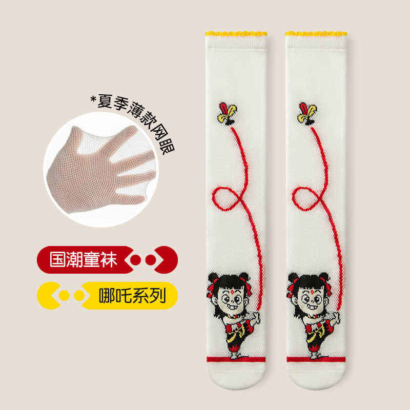 夏季哪咤过膝长筒袜儿童薄款袜子网眼男童中长护膝白色足球小腿袜