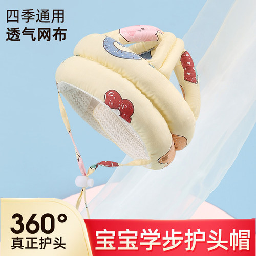 宝宝防摔神器小孩枕婴儿防摔护头帽头部学走路儿童学步防撞保护垫