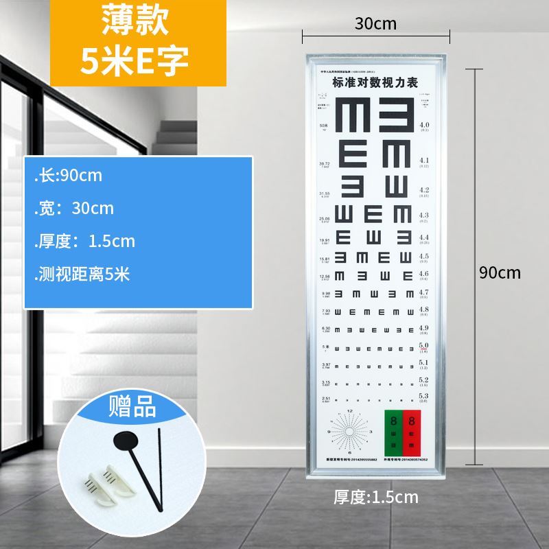 视力表灯箱国际标准视力表灯箱2.5米视力表度数近视测试仪器对数
