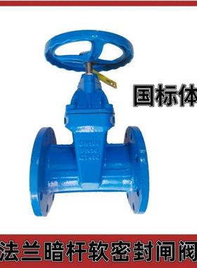 软密封闸阀PN16QT450暗明杆DN50 65 80消防法兰沟槽管道水闸