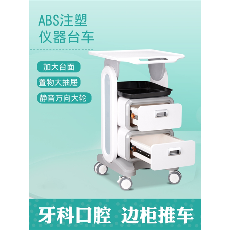 牙科口腔诊所移动小推车医用专用美容院仪器口扫底座架子台车