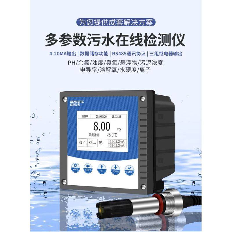 在线余氯检测仪COD氨氮悬