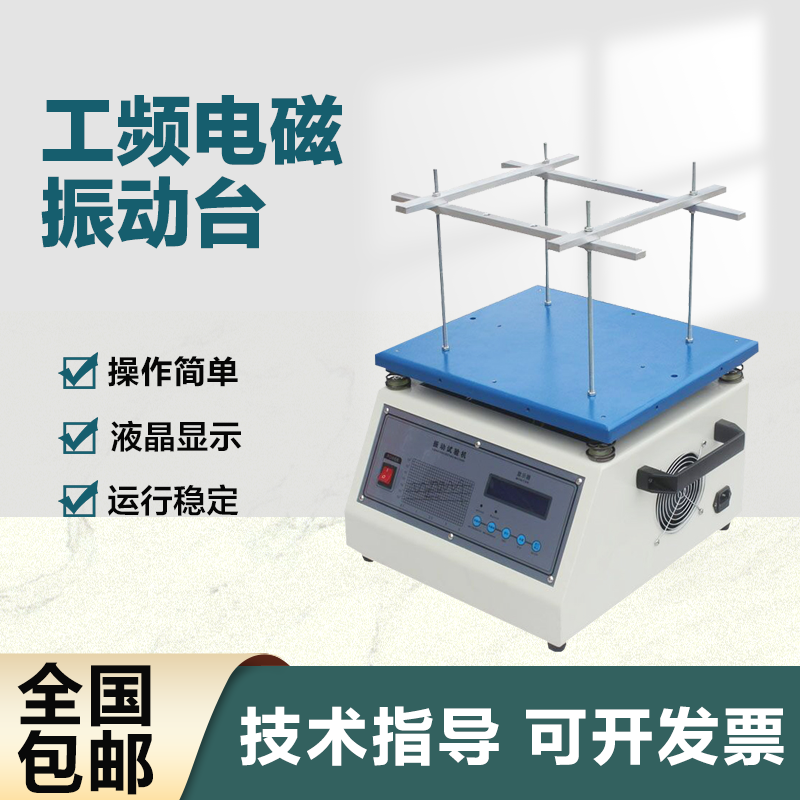 工频电磁振动台电子线路