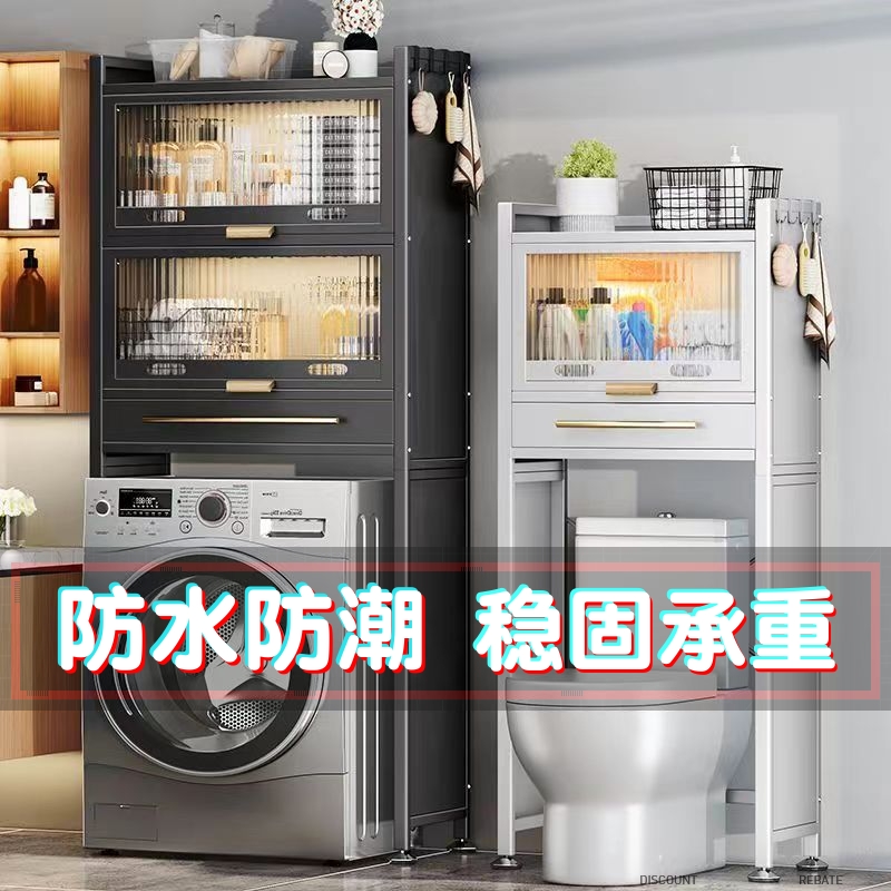 洗衣机置物架带柜门阳台卫生间浴室马桶上方一体多功能储物收纳柜