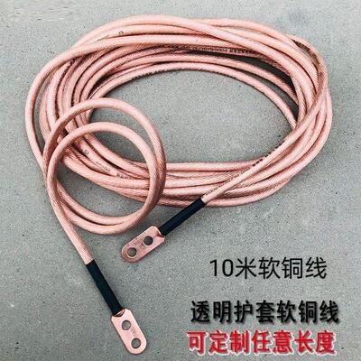 接接地线线软铜国标16平