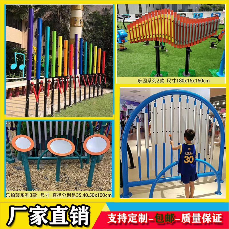 户外儿童打击乐器幼儿园
