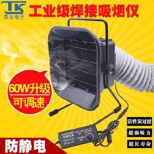 小型过焊烟机滤烟雾净化器抽气扇灰尘抽吸气扇除味加厚两用吸风