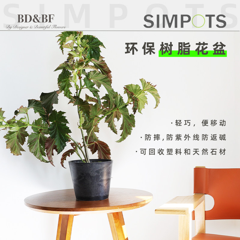 bdbf官方店SIMPOTS树脂黑胶绿植盆栽大口径室内外北欧简约花盆