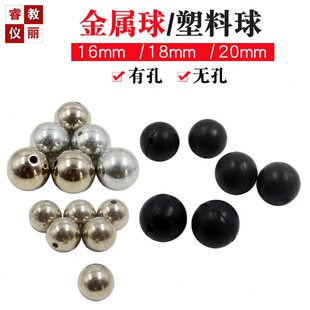 单摆小球单摆球组带孔实心金属球塑料球单摆振动实验不同重量物理