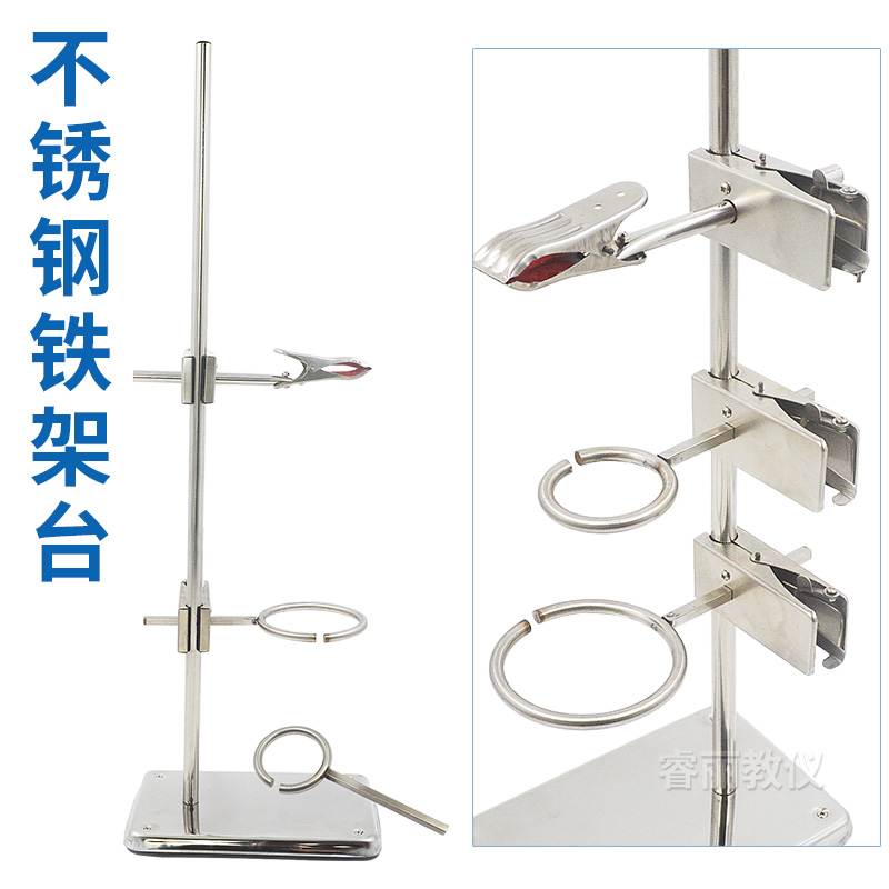 分液漏斗架方座支架不锈钢烧杯架铁架台实验室支架器材化学固定夹
