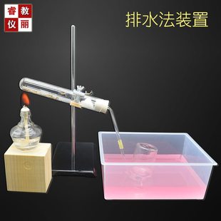 实验室制取氧气装置新型气体发生器排水收集法初高中化学教学器材