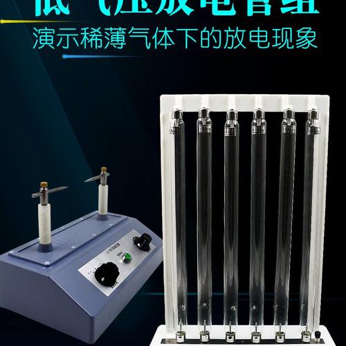 低气压放电管组6支 40/10/3/1/0.1/0.02mmHg现象演示物理教学仪器