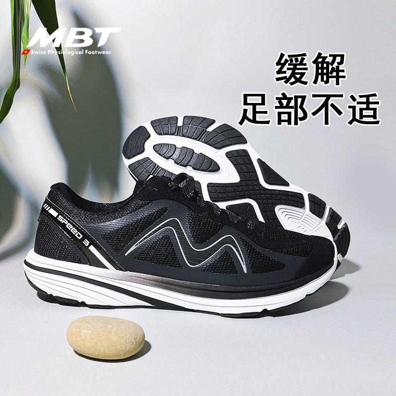 MBT足弓支撑久走不累跑步鞋