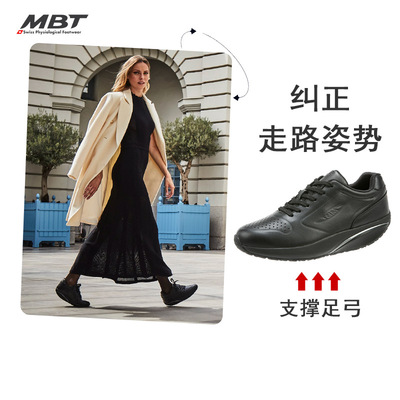 MBT足健康鞋女厚底经典休闲鞋 足弓支撑 减少足跟痛增高 牛皮1997