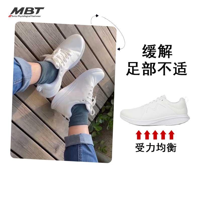 MBT足弓支撑久走不累休闲鞋