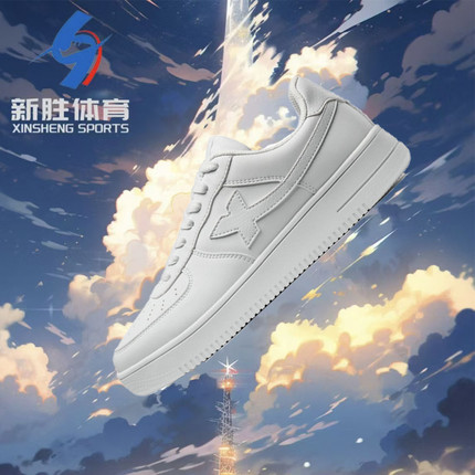 特步新款小白鞋舒适防滑耐磨低帮板鞋白色小白鞋白色