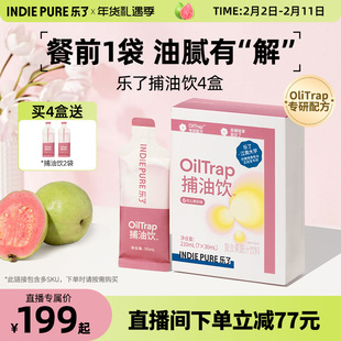 【直播】乐了捕油饮芭乐果蔬膳食纤维击退油腻火锅大餐克星