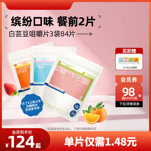 乐了白芸豆全新升级，阻糖率UP