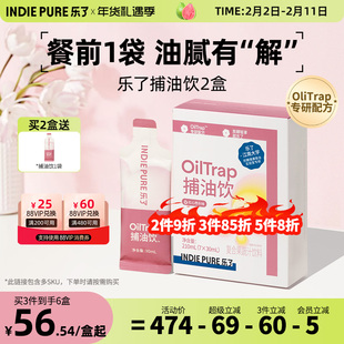 【新客必买】乐了捕油饮芭乐膳食纤维击退油腻火锅大餐救星小粉条